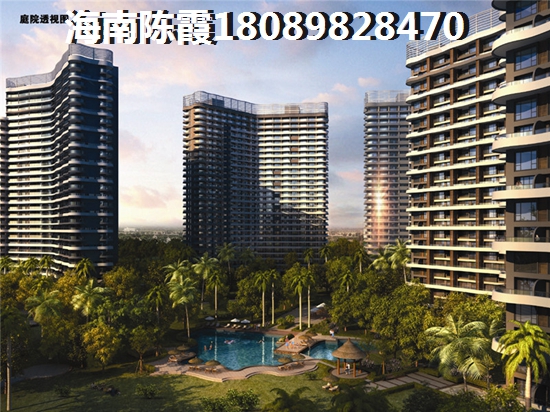 在海南自貿(mào)港買(mǎi)房是不是賺了？