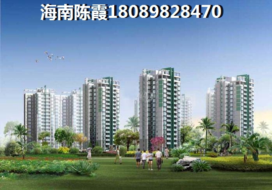 海南自貿(mào)港房子怎么樣？
