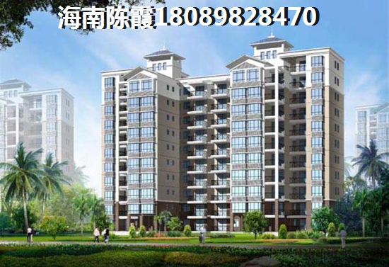 海南房?jī)r(jià)為啥這么便宜？