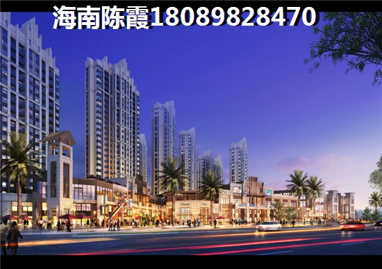 海南省單價(jià)醉便宜小區(qū)touzi