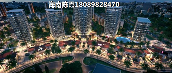海南自貿(mào)區(qū)買房子怎么樣？