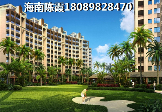 海南自貿(mào)區(qū)小戶型優(yōu)點(diǎn)和缺點(diǎn)深度解讀！