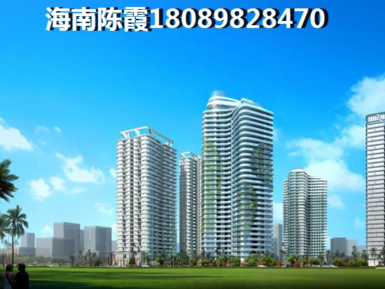海南自貿(mào)港房價(jià)醉新消息~