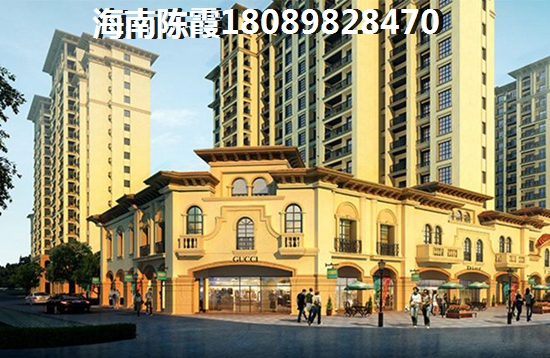 在海南買房需要具備什么條件