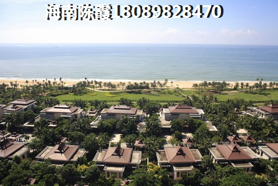 海南房子的優(yōu)劣勢(shì)
