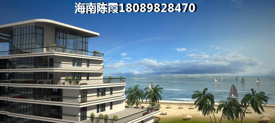 幾年后臺(tái)灣風(fēng)情小鎮(zhèn)房?jī)r(jià)會(huì)跌嗎？澄邁未來將如何發(fā)展？