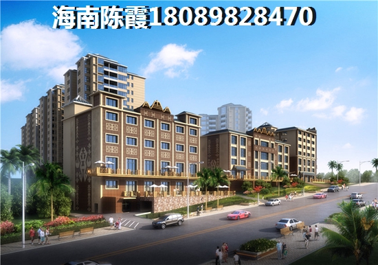 海南房產(chǎn)怎么樣？