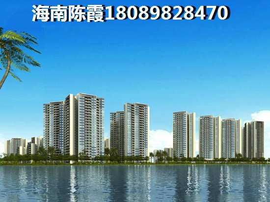 海南哪里房?jī)r(jià)便宜？